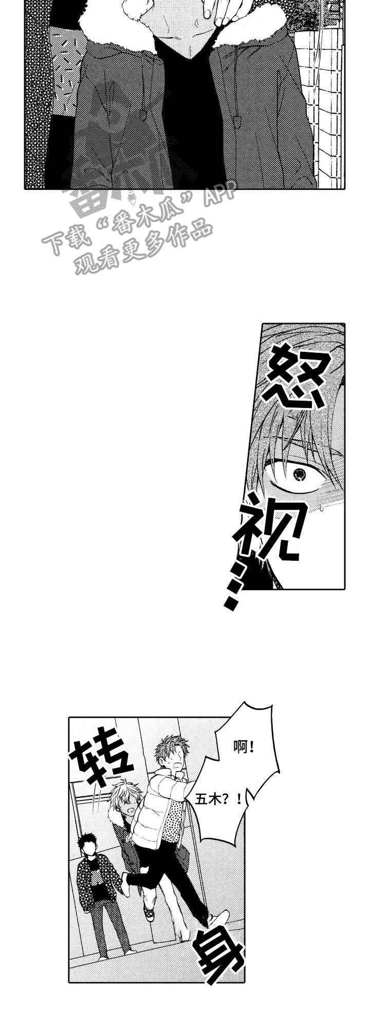 第14章：震惊7