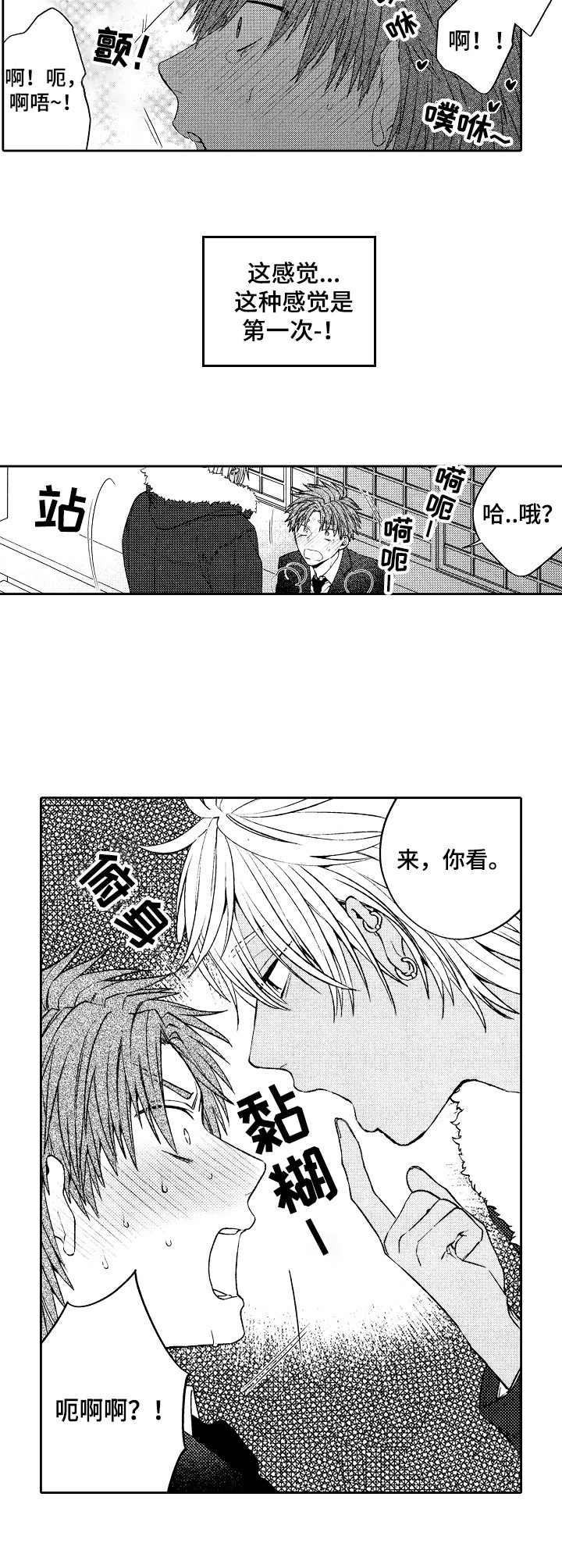 第4章：真可爱7