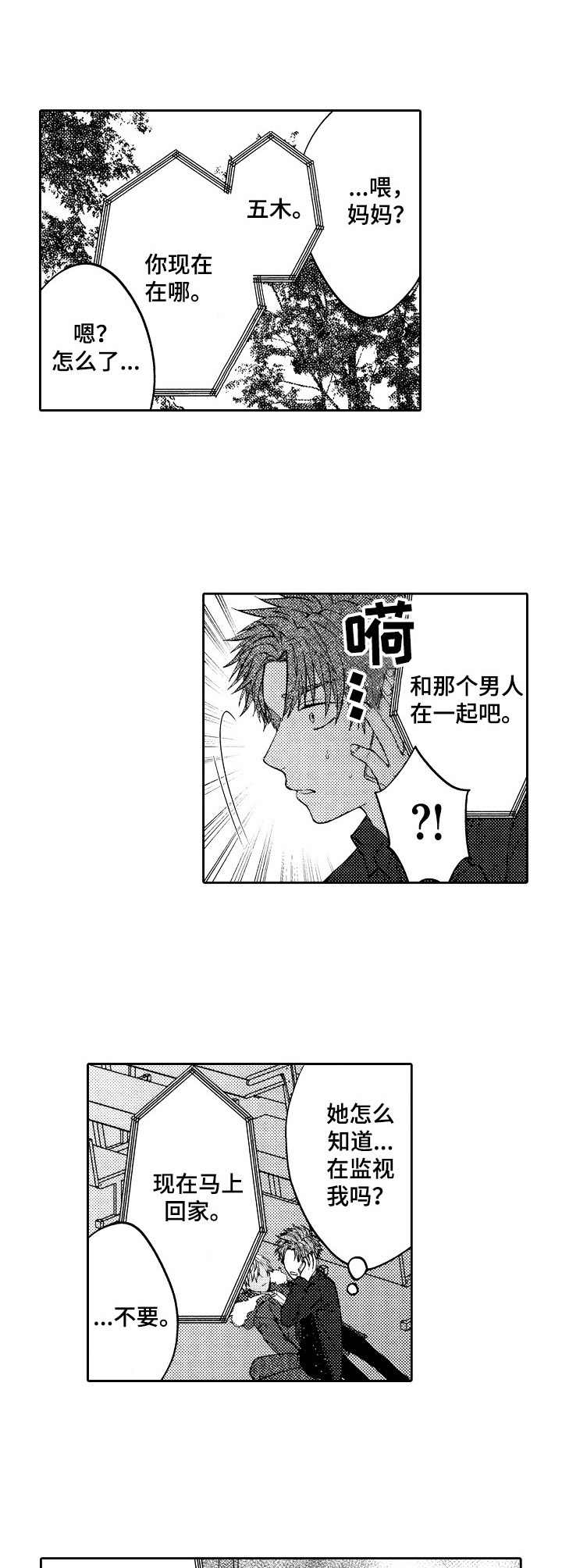 第17章：不自觉9