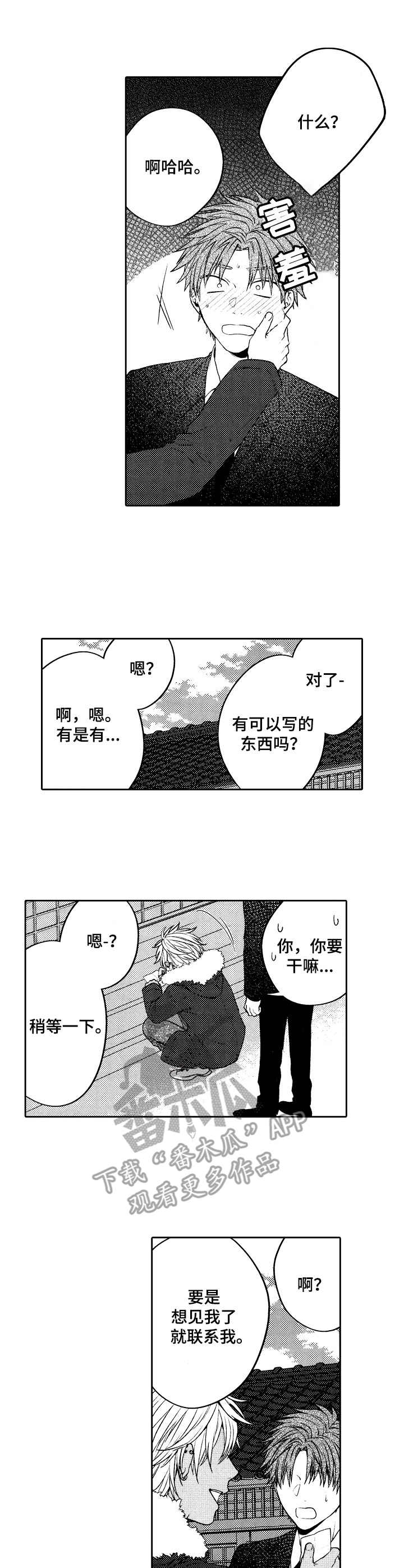 第5章：初恋0