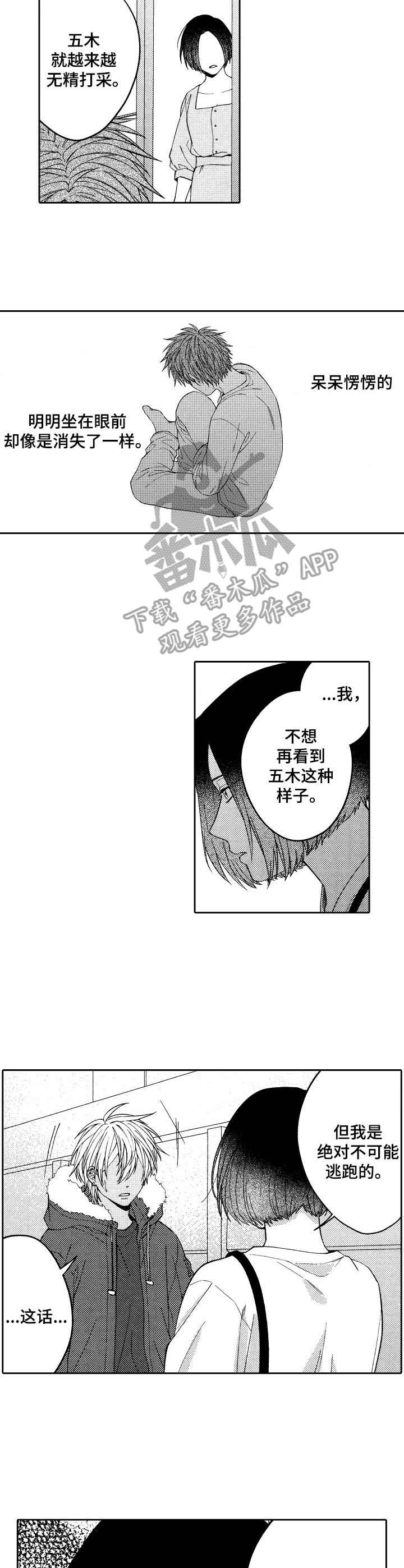 第24章：私奔2