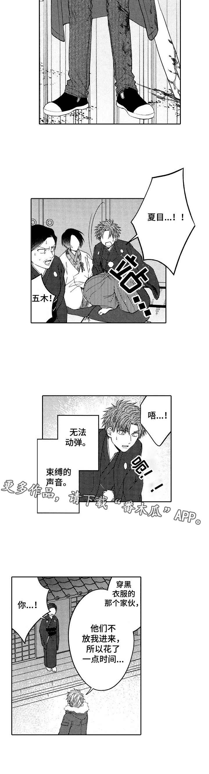 第23章：抢婚4
