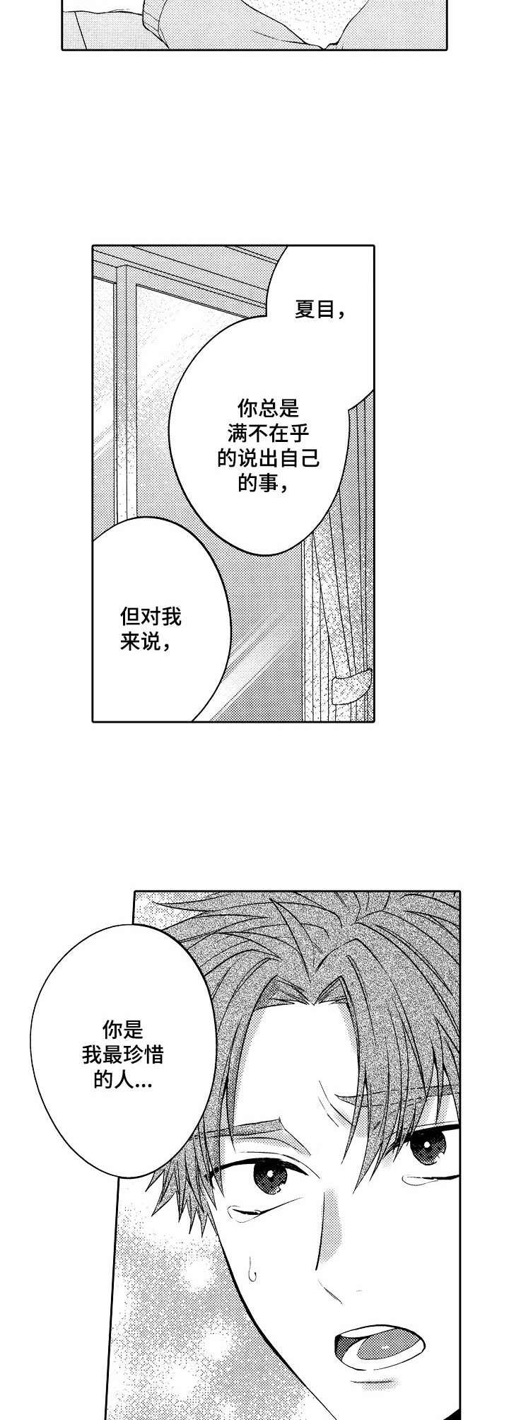 第13章：熟客1