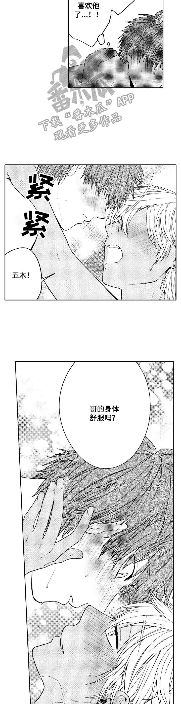第9章：愉悦7