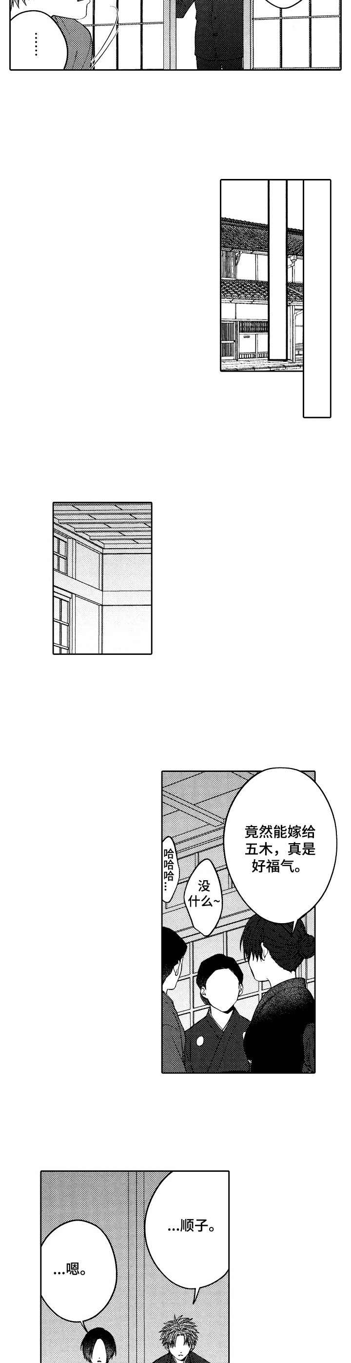 第23章：抢婚1