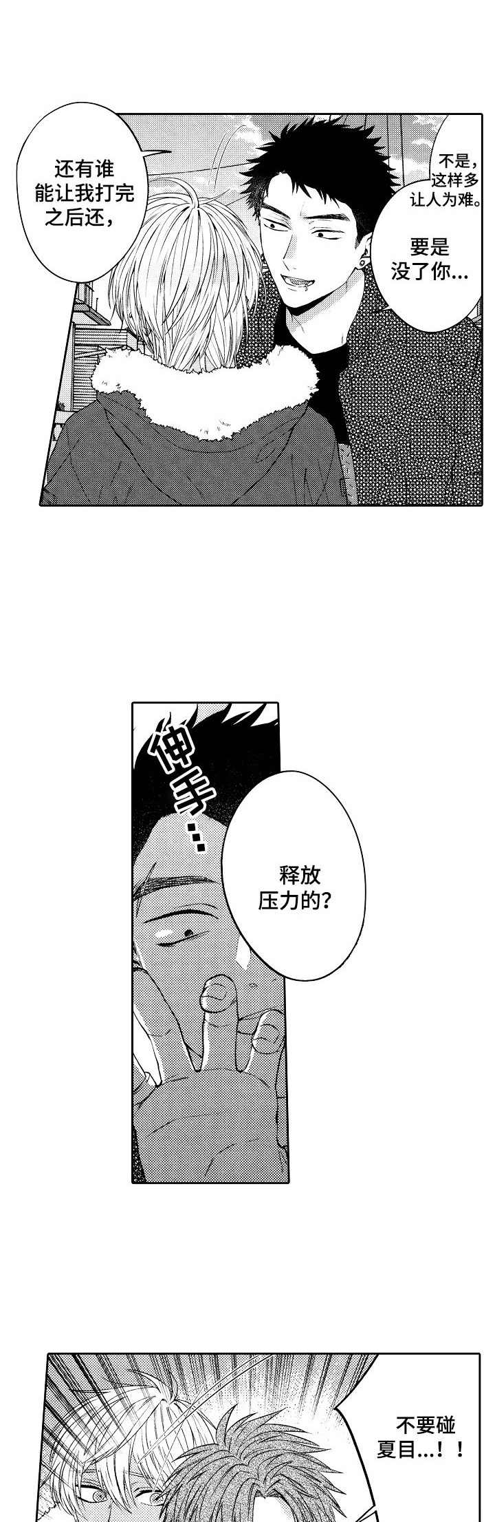 第14章：震惊0
