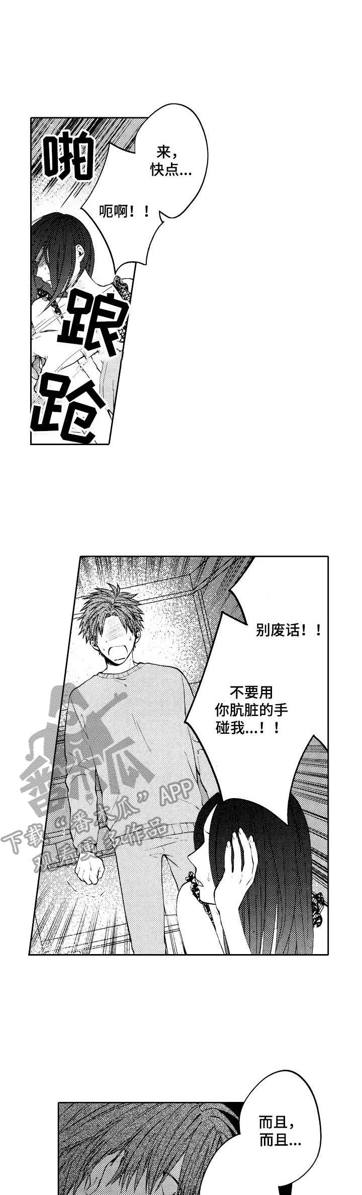 第12章：伤痕累累0