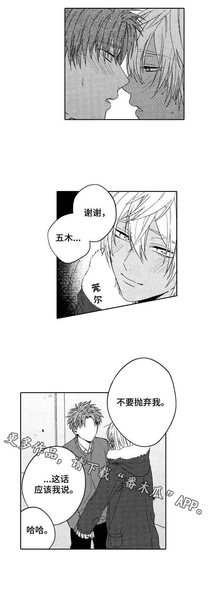 第20章：和好8