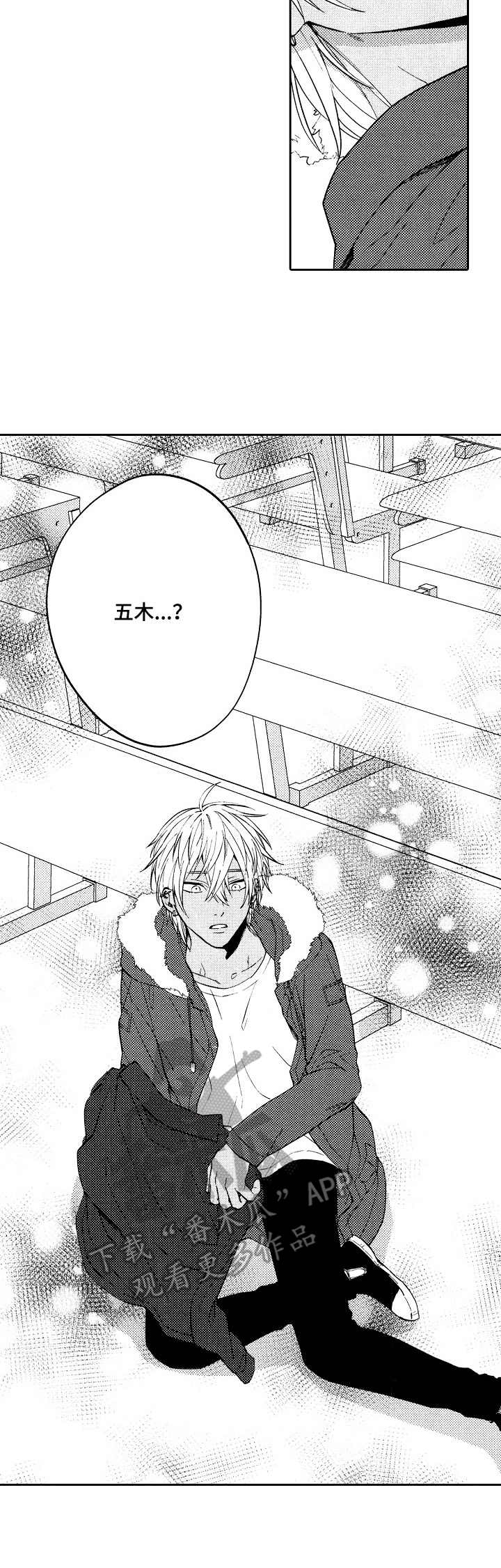 第18章：保镖2