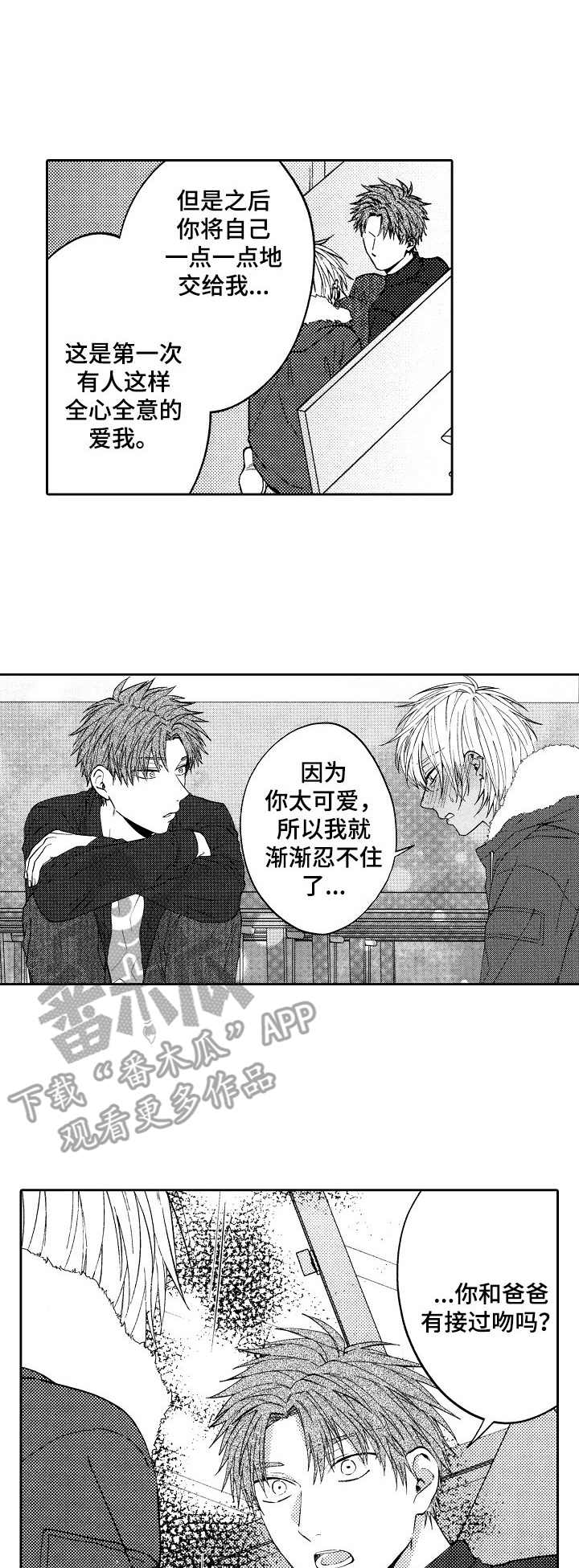 第17章：不自觉0