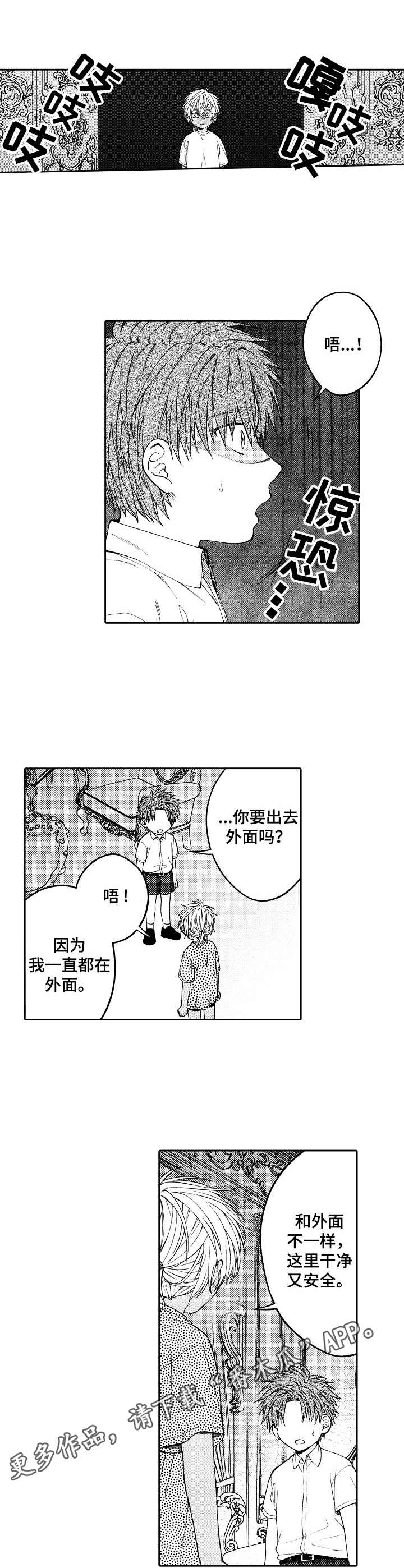 第22章：噩梦6