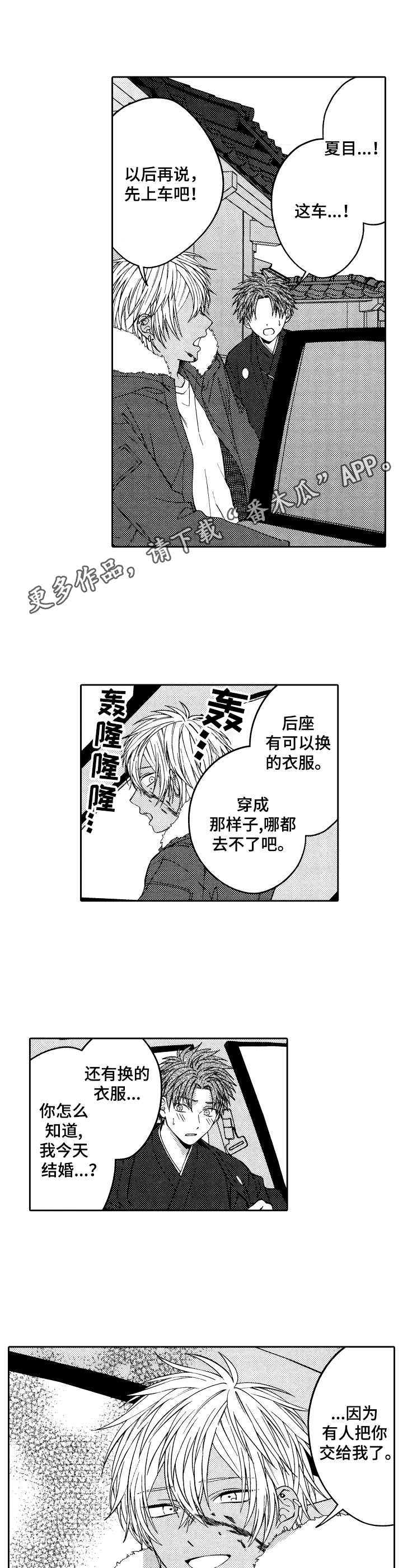 第24章：私奔4