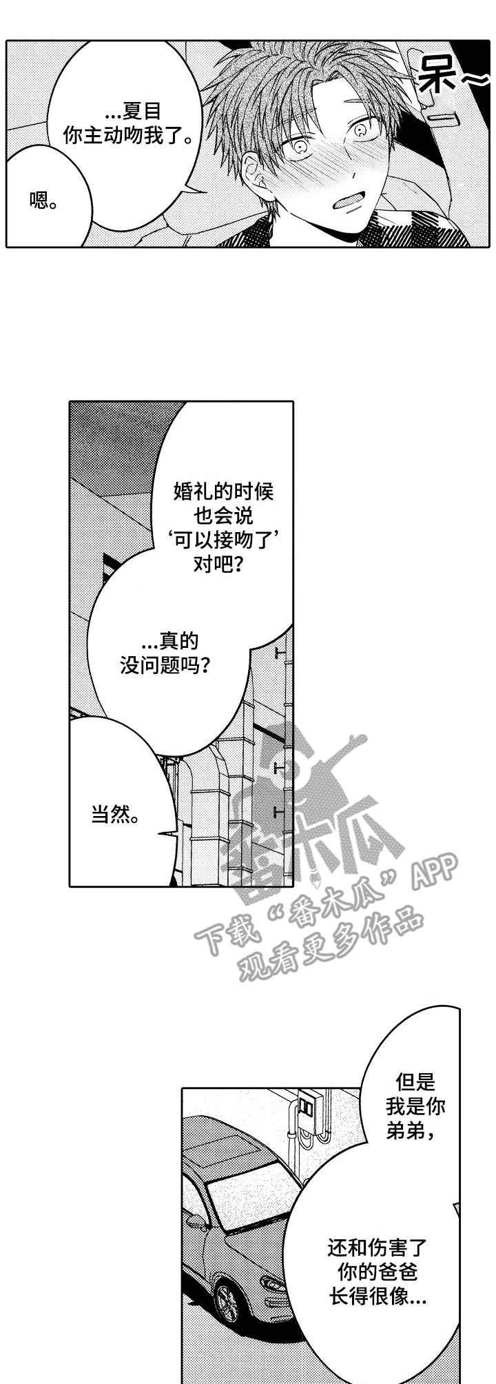 第25章：闪光（完结）0