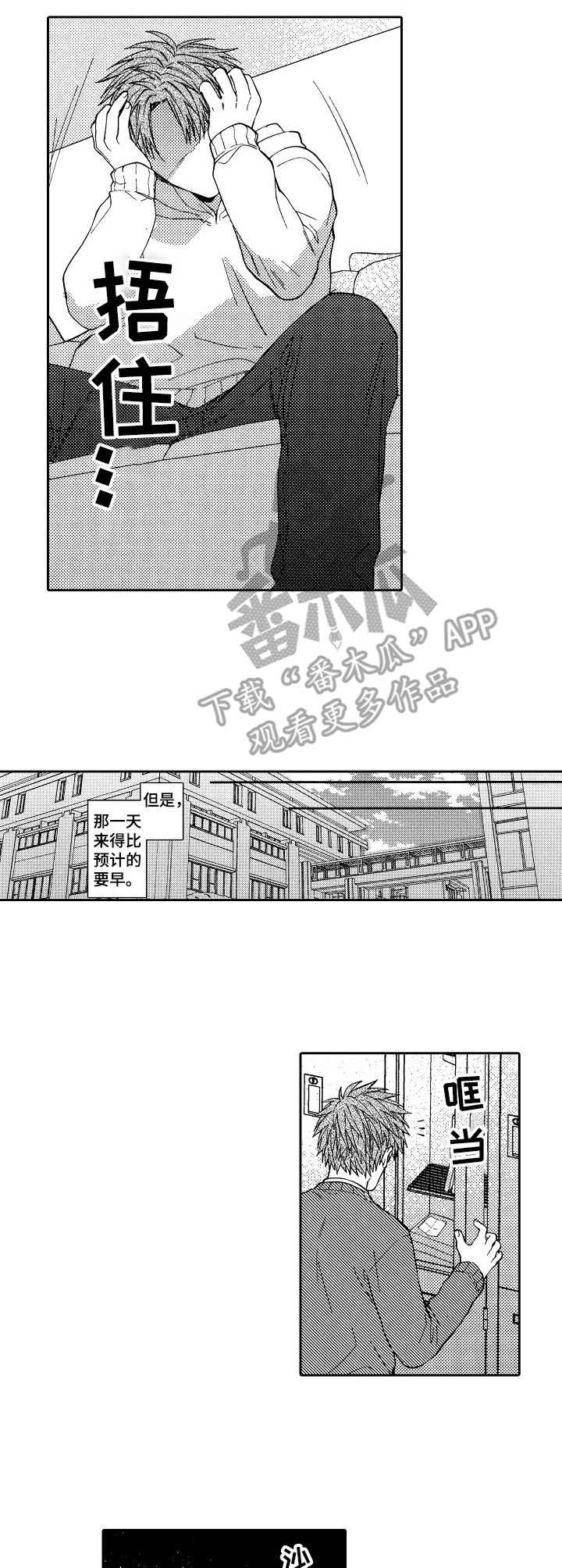 第19章：纸条3