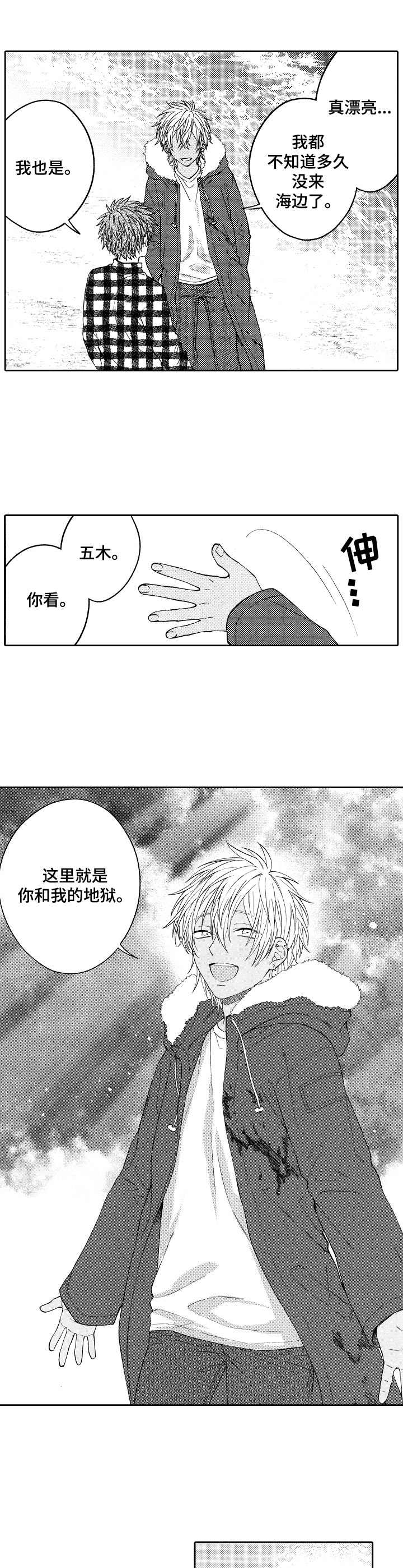 第25章：闪光（完结）7