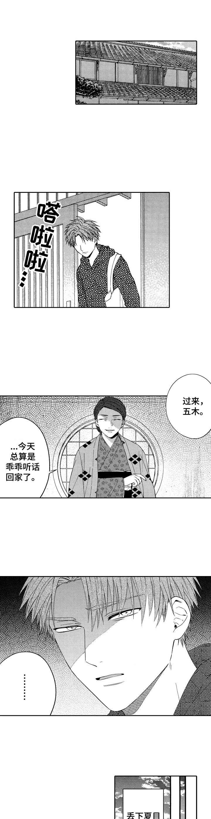 第18章：保镖3