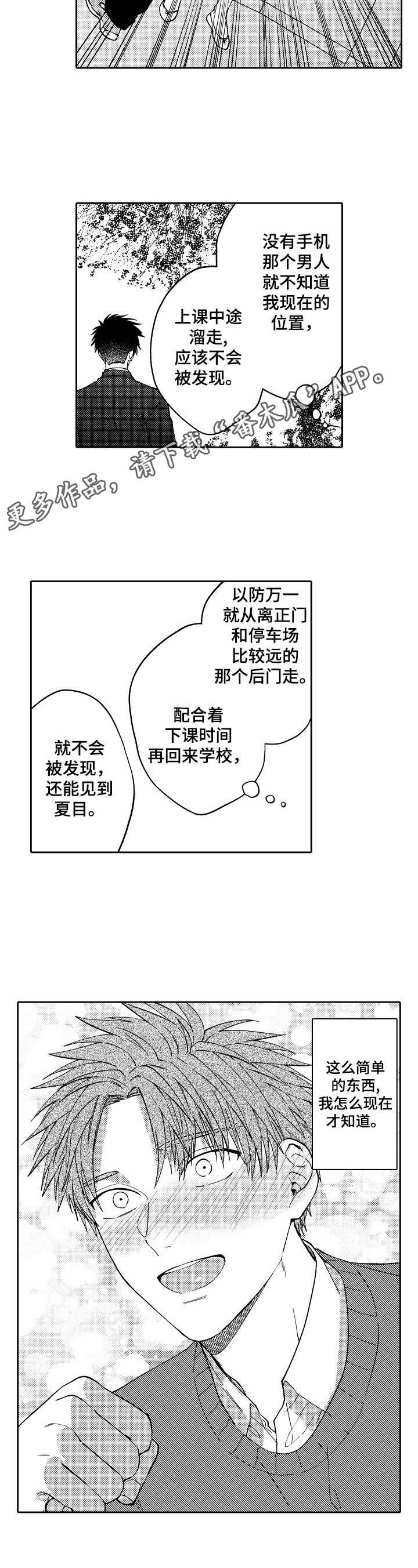 第19章：纸条5