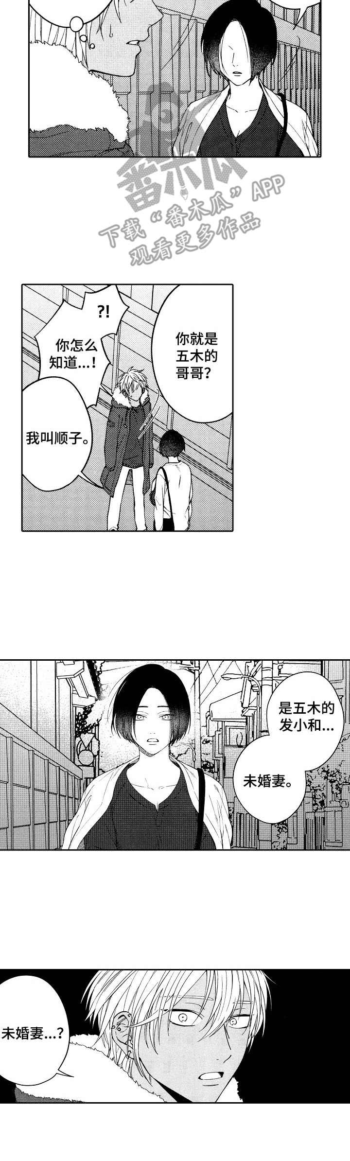 第22章：噩梦3