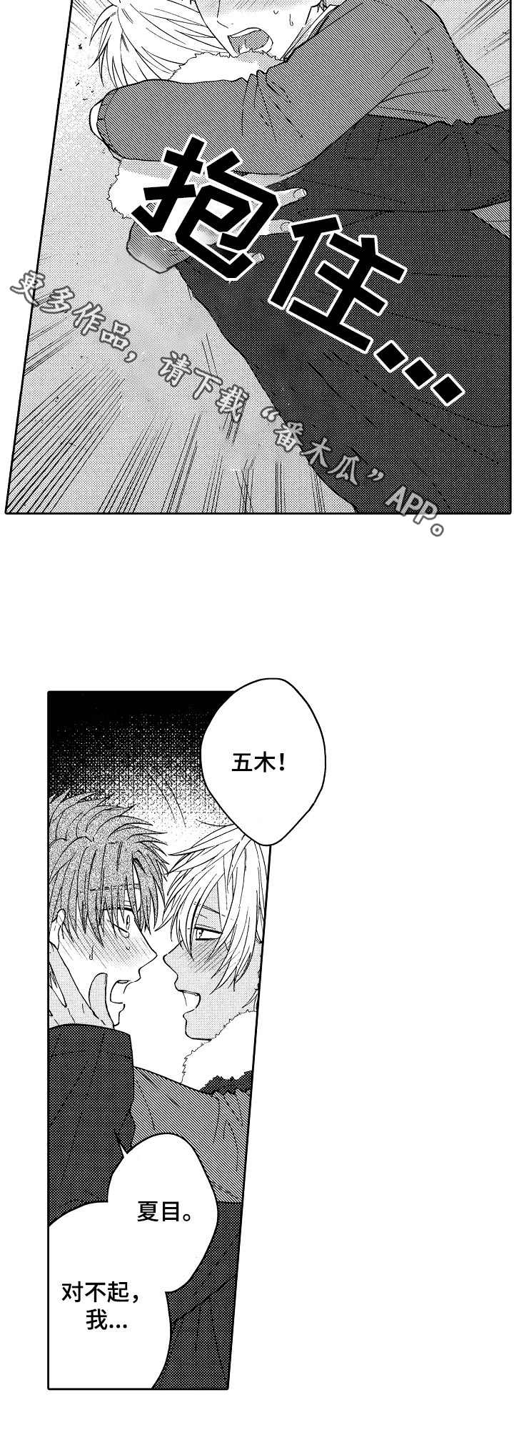 第19章：纸条8