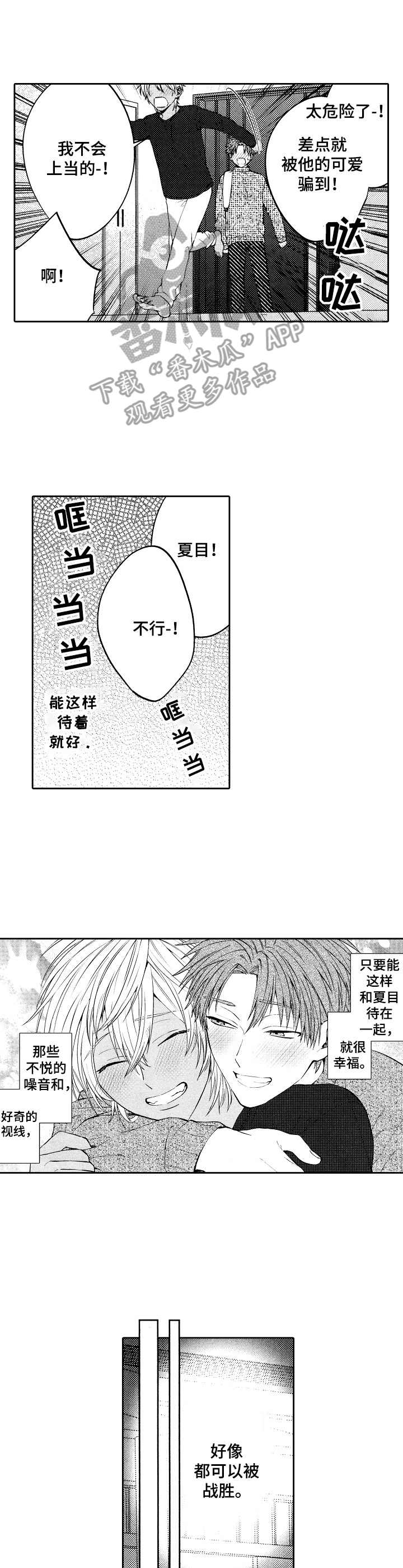 第11章：警告3