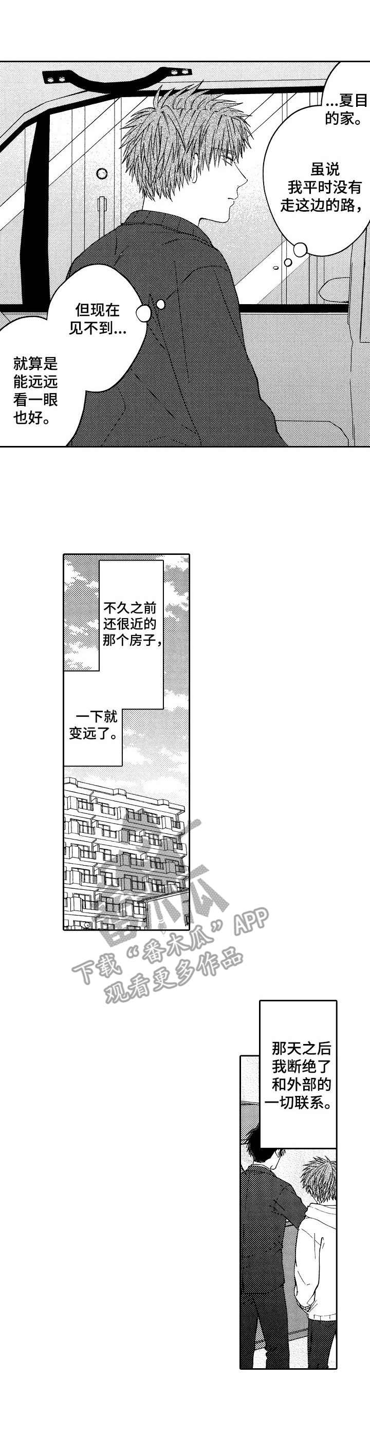第19章：纸条0