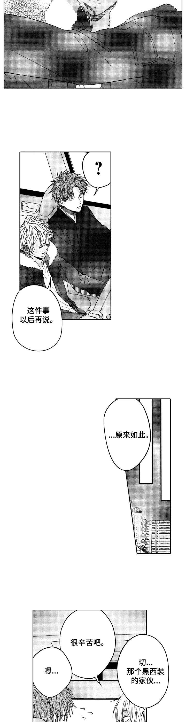 第24章：私奔5