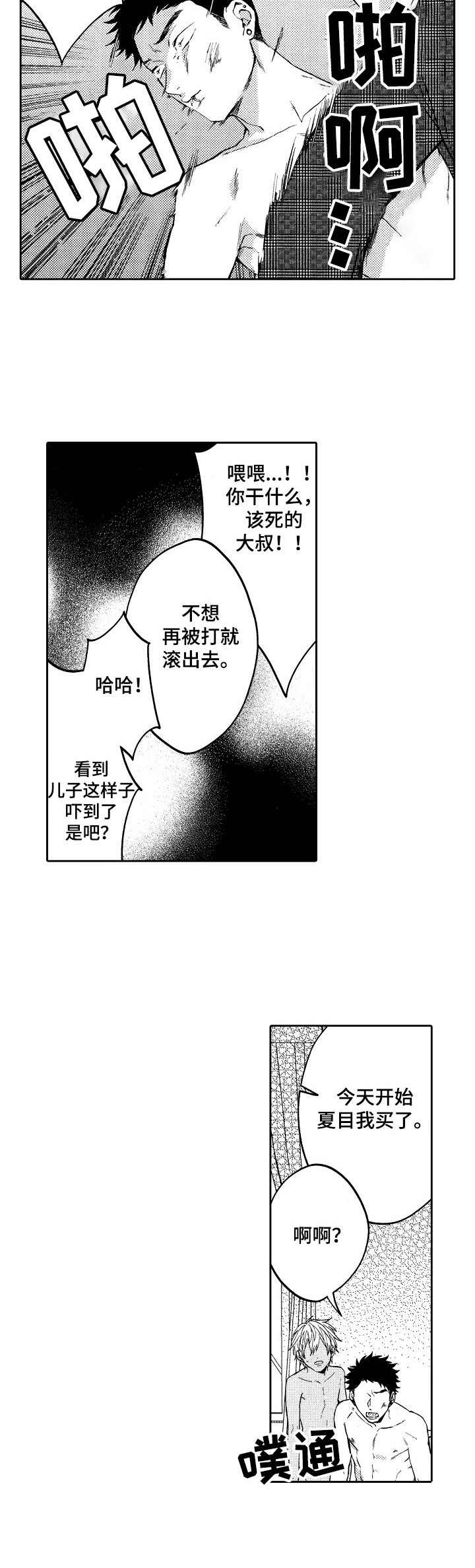 第15章：替代品9