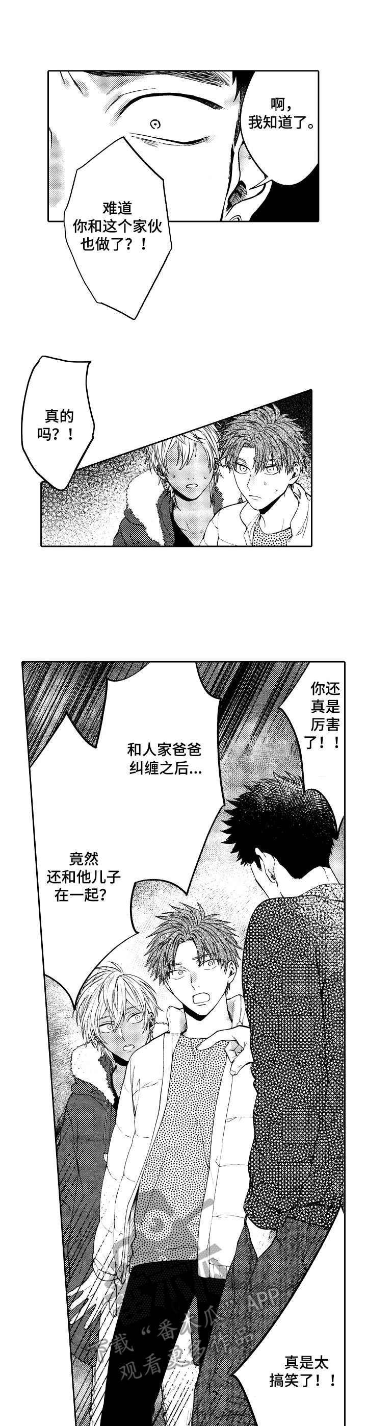 第14章：震惊2