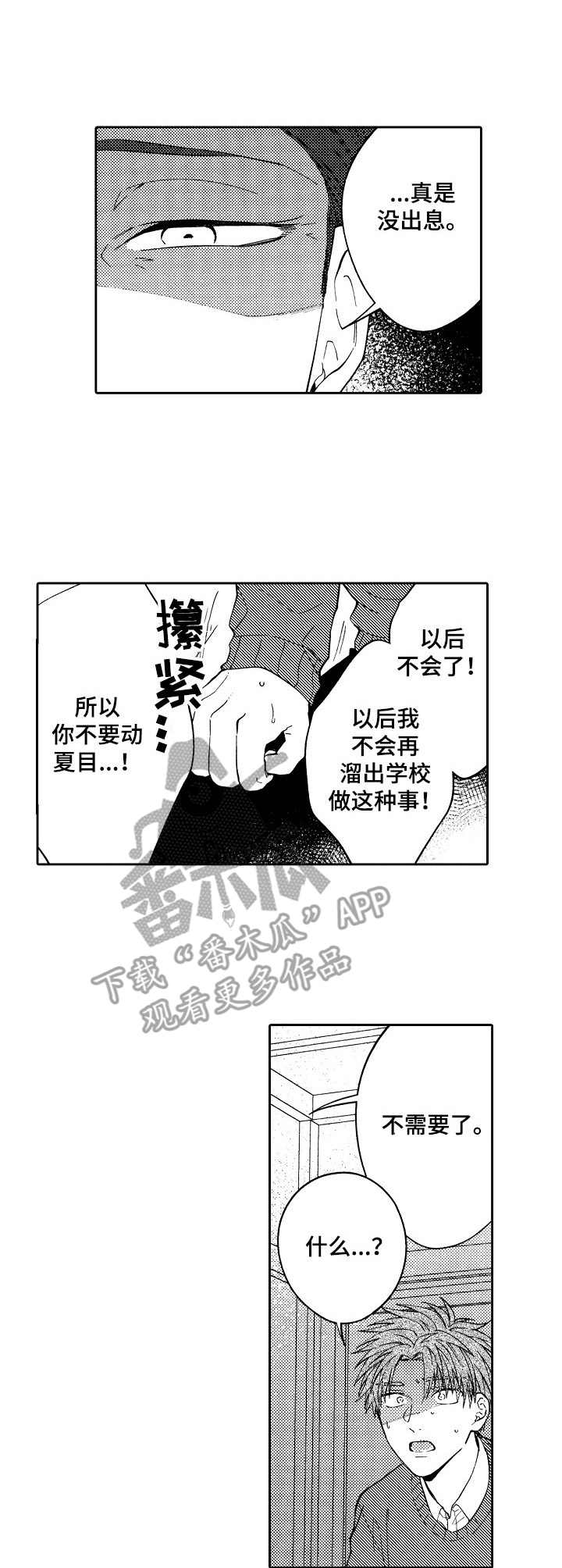 第21章：抓回去6