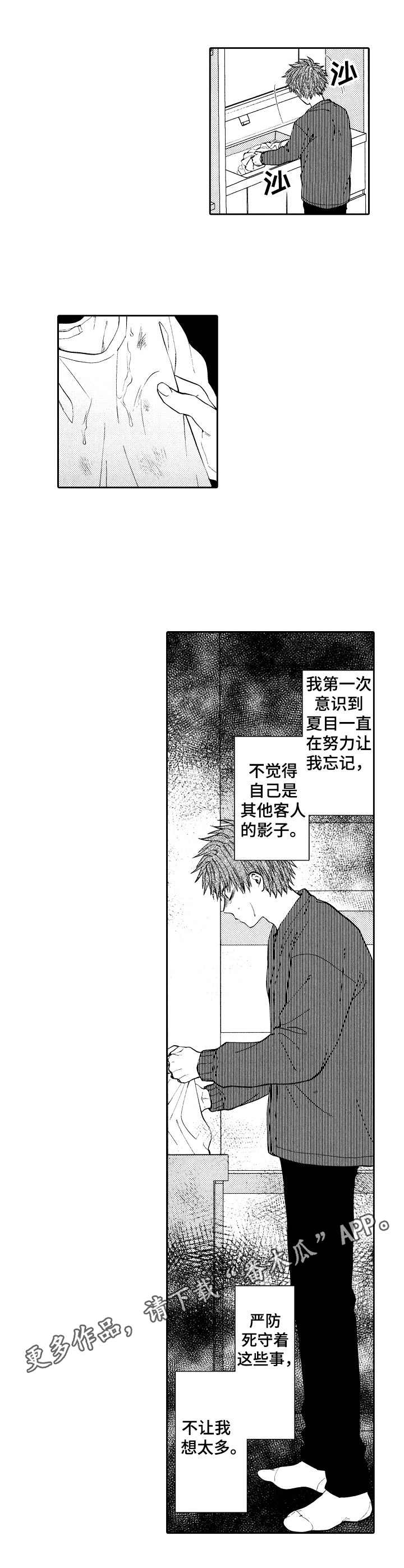 第12章：伤痕累累5