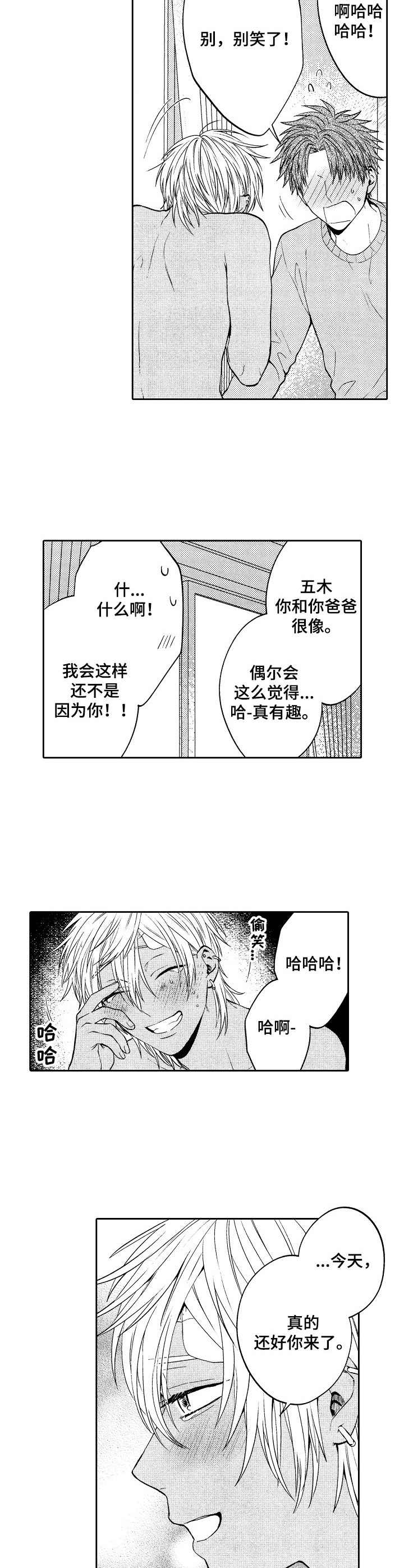 第13章：熟客5