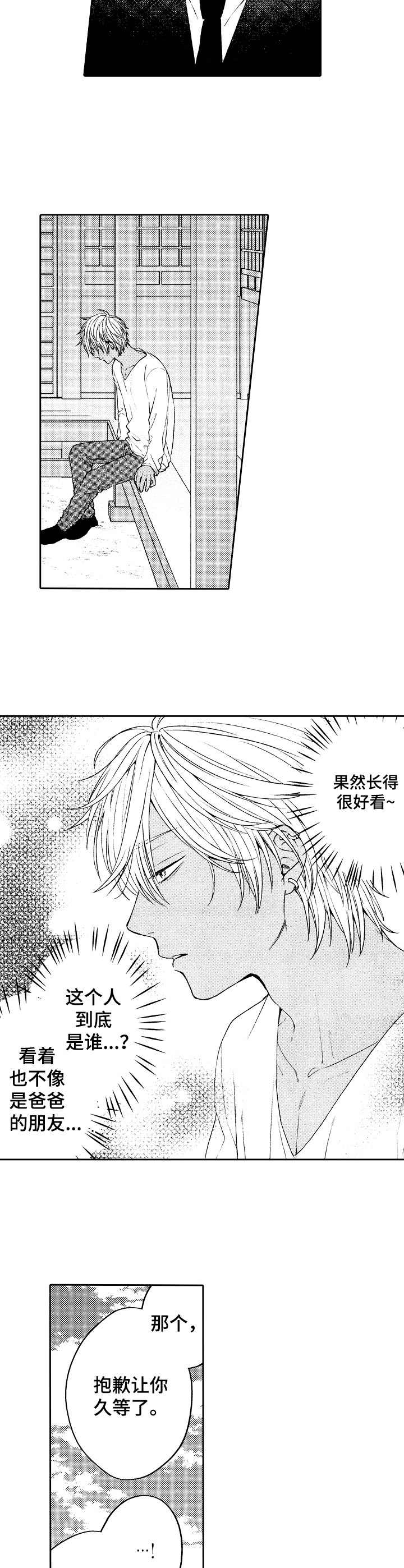 第1章：葬礼5