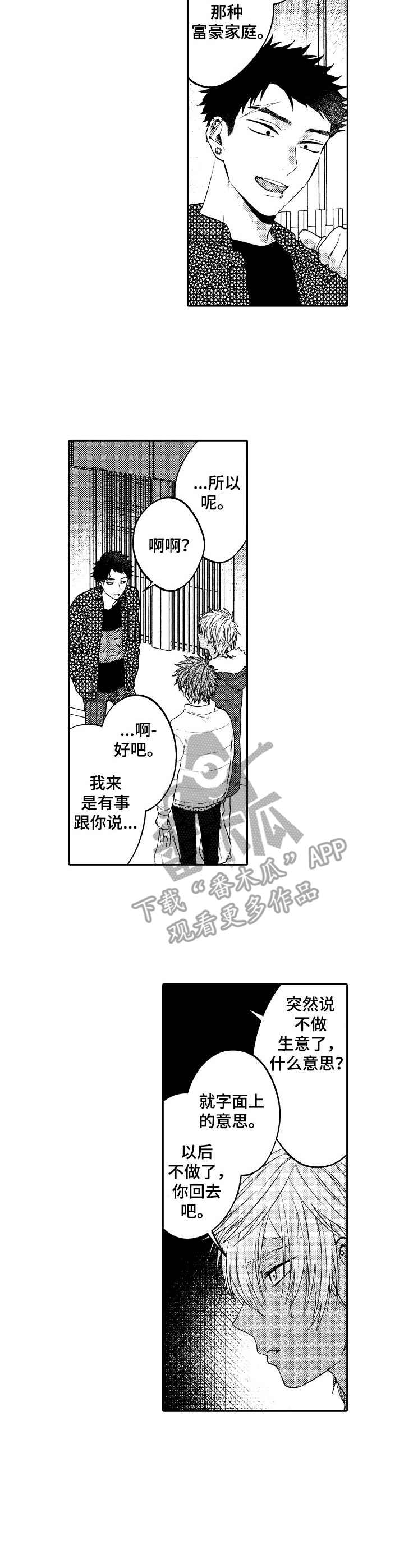第13章：熟客10