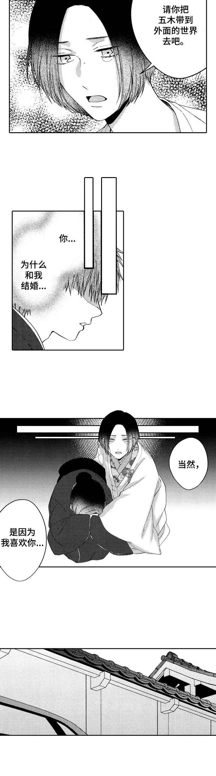 第24章：私奔3