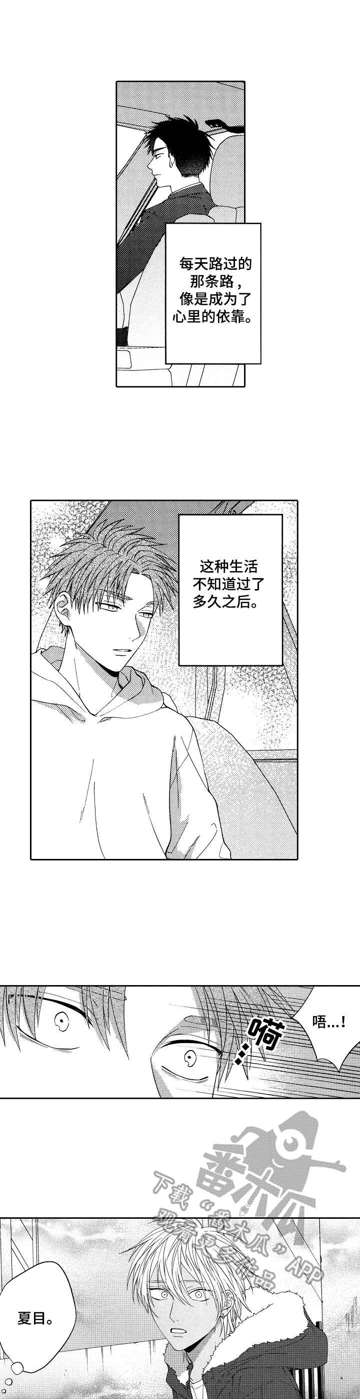 第19章：纸条1