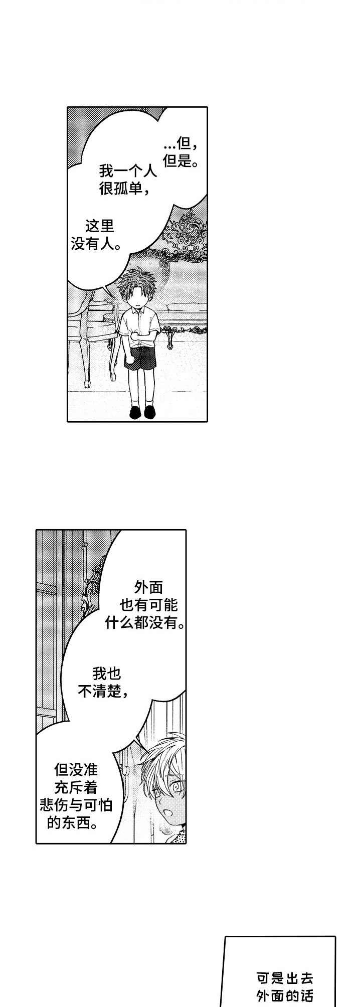 第22章：噩梦7