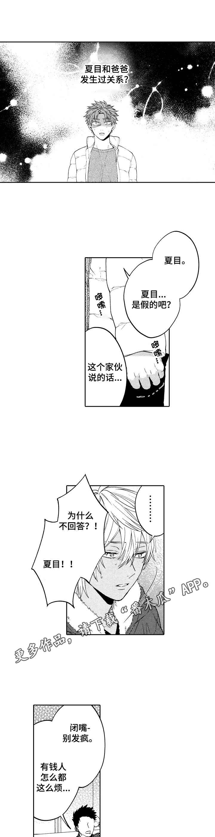 第14章：震惊5