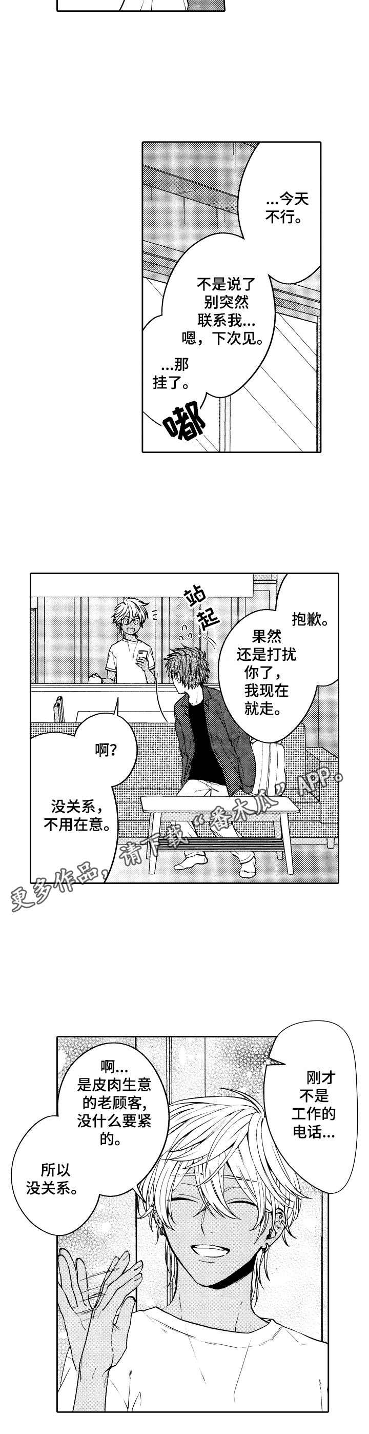 第7章：温柔4