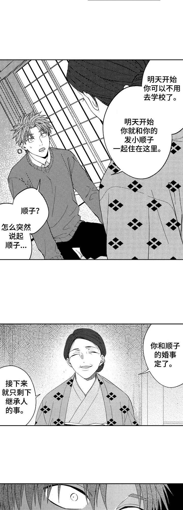 第21章：抓回去7