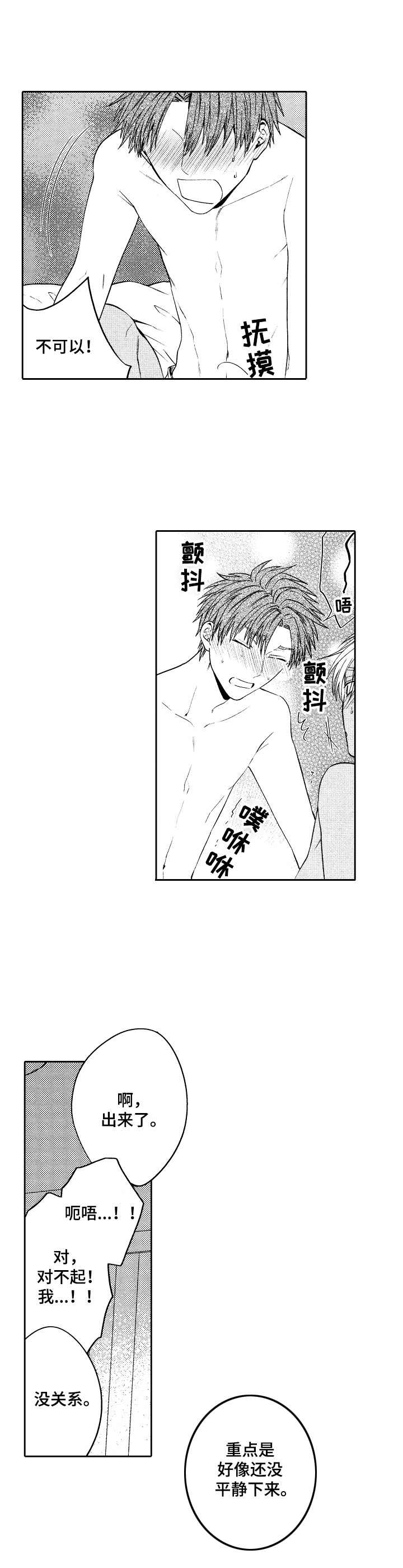 第9章：愉悦2