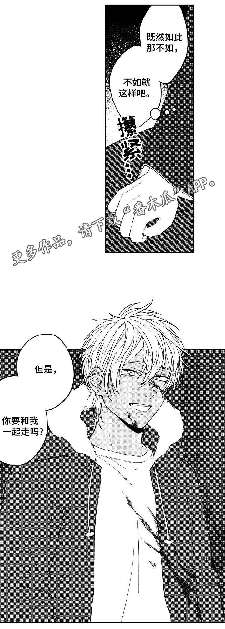 第23章：抢婚8