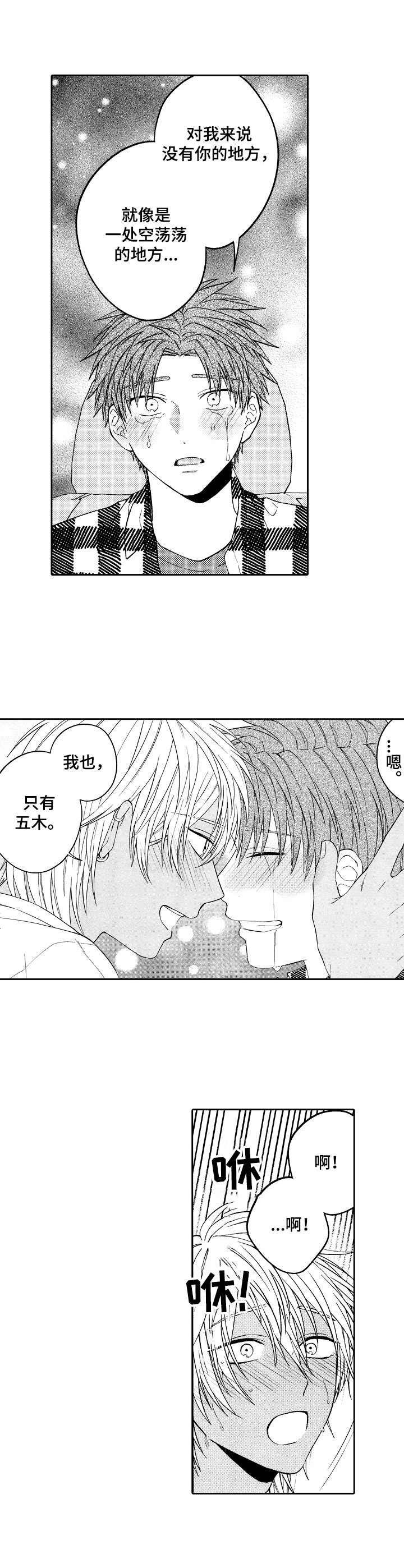 第25章：闪光（完结）3