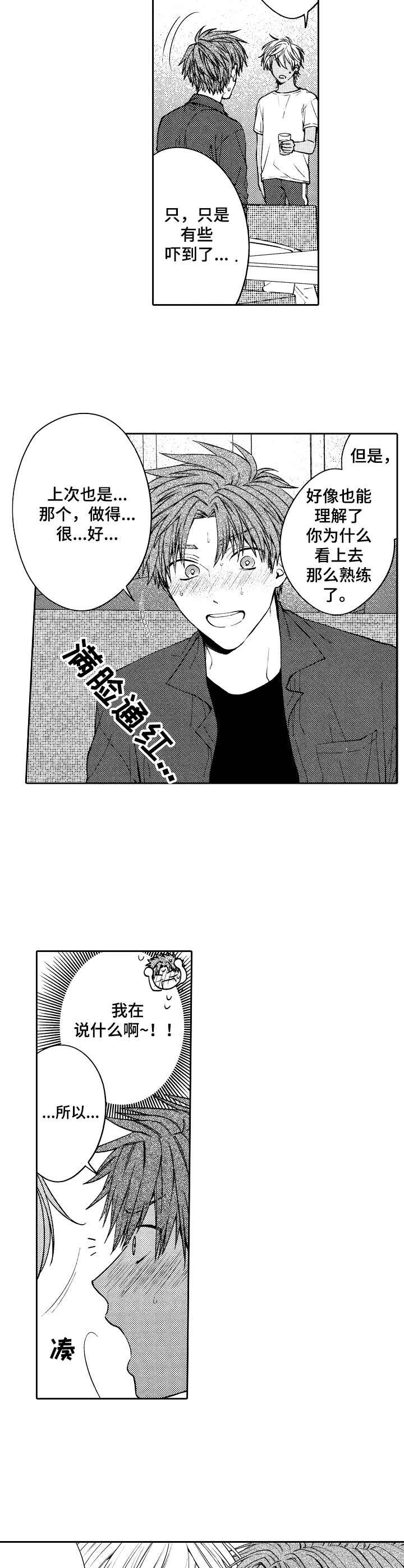 第7章：温柔9