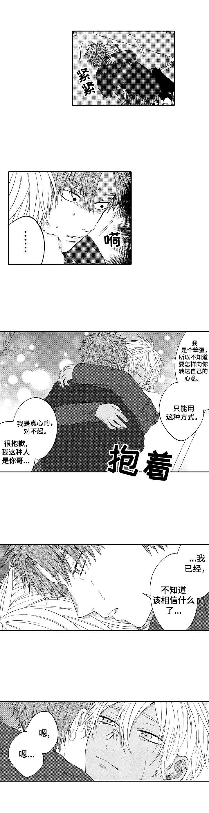 第17章：不自觉7