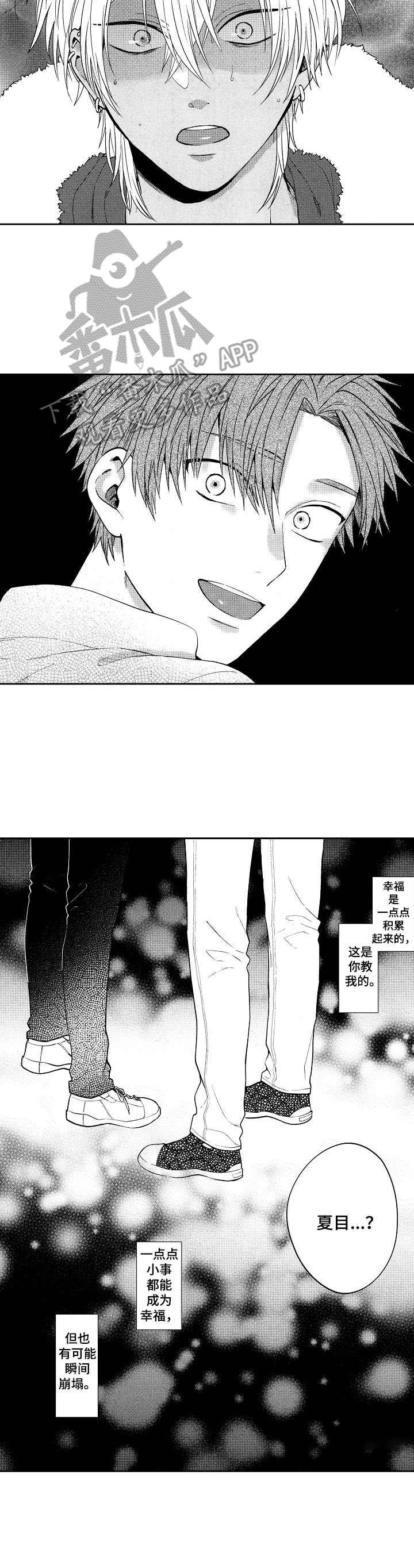 第14章：震惊4
