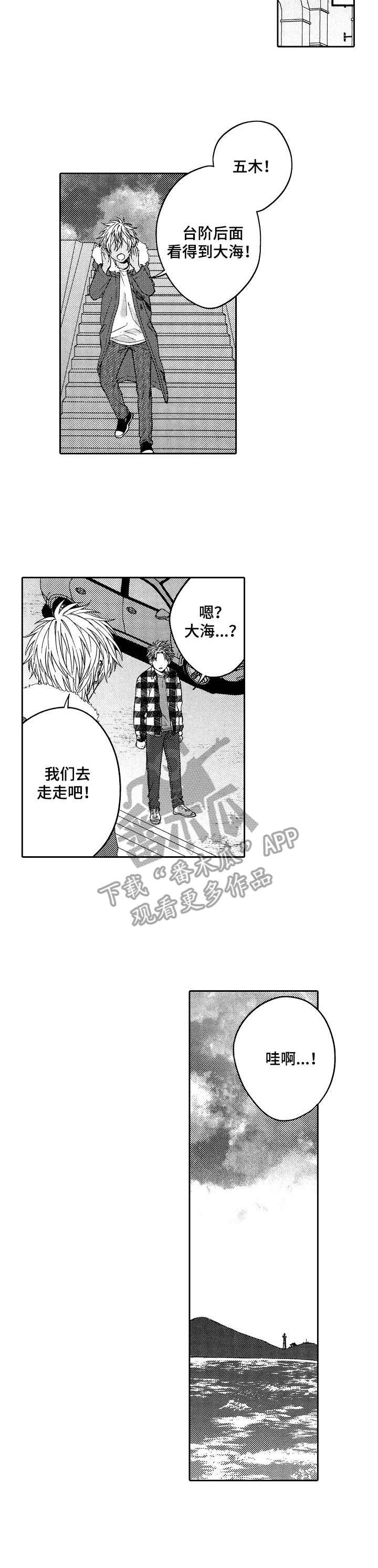 第25章：闪光（完结）6