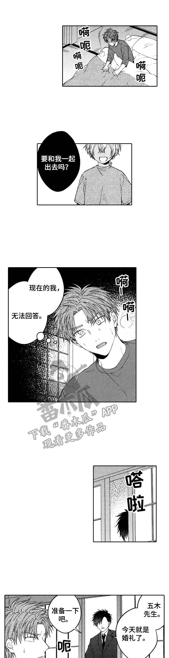 第23章：抢婚0