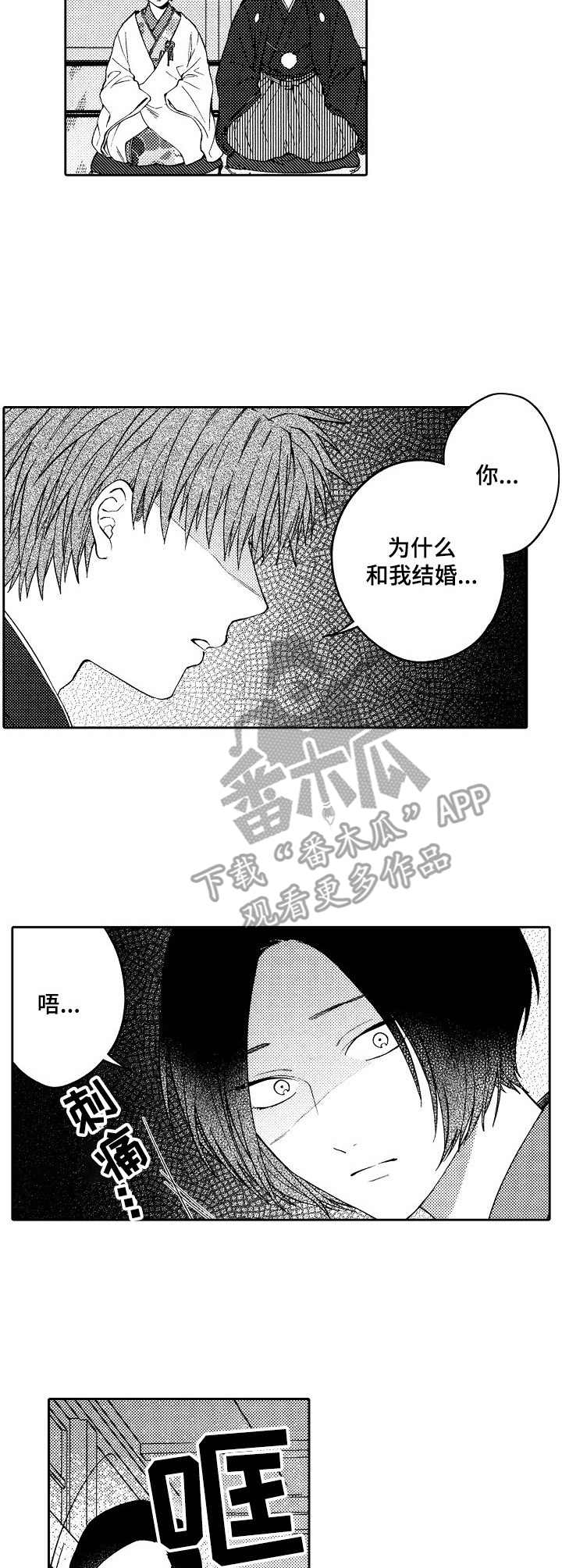 第23章：抢婚2