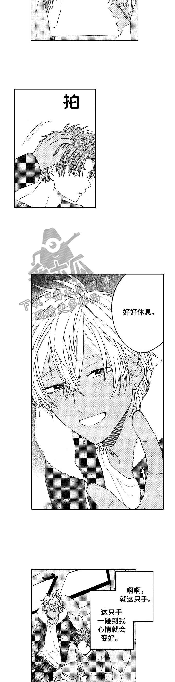 第24章：私奔6