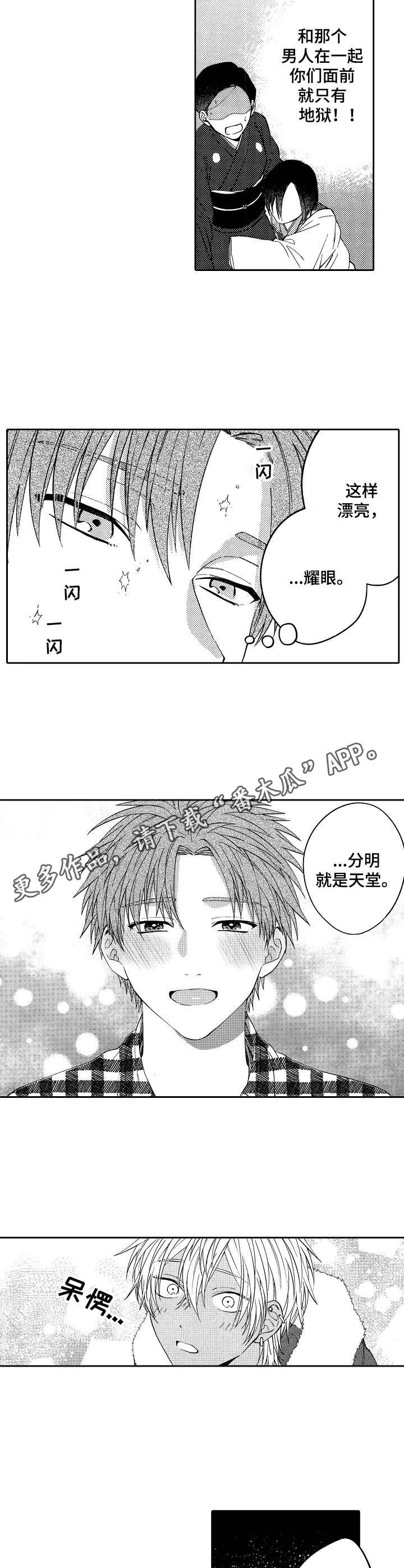 第25章：闪光（完结）8